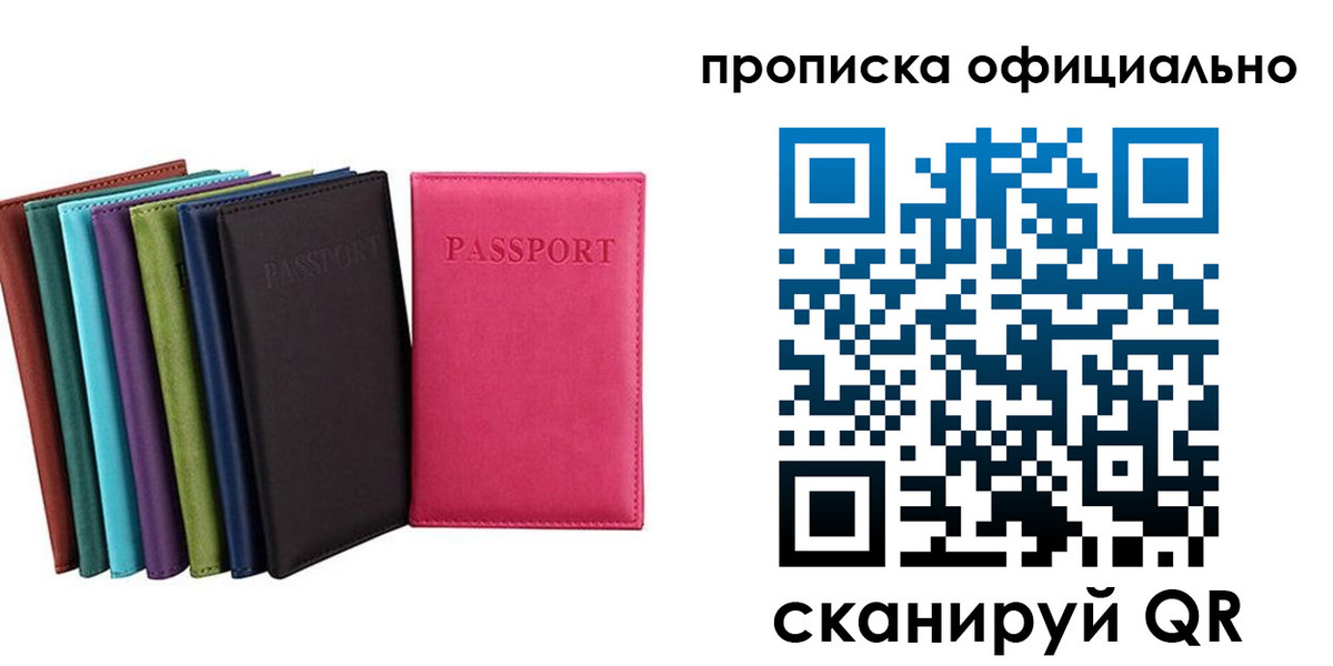 прописка в квартире в Иланском