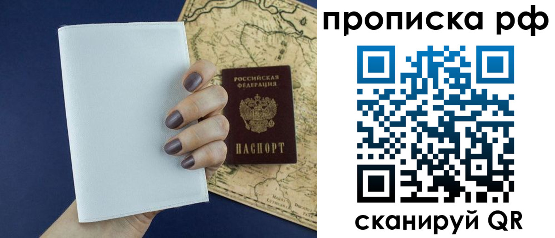 прописка паспорт в Иланском