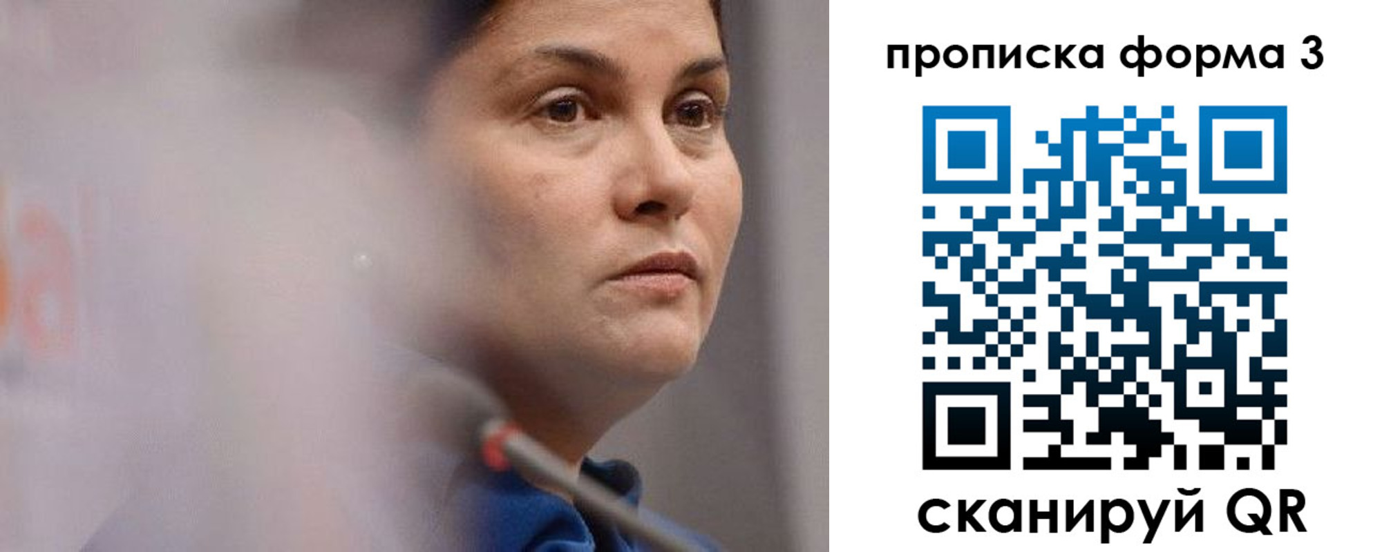 прописка 2025 в Иланском