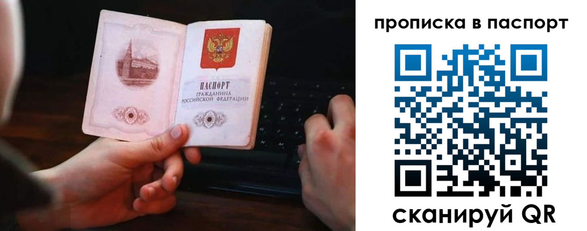временная регистрация для всех в Иланском