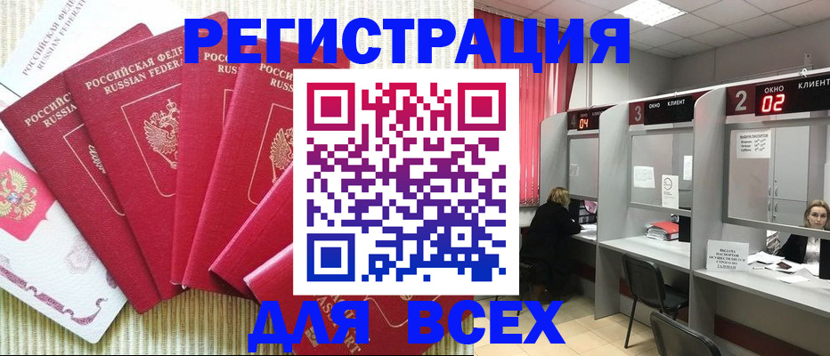 временная регистрация в квартире в Иланском