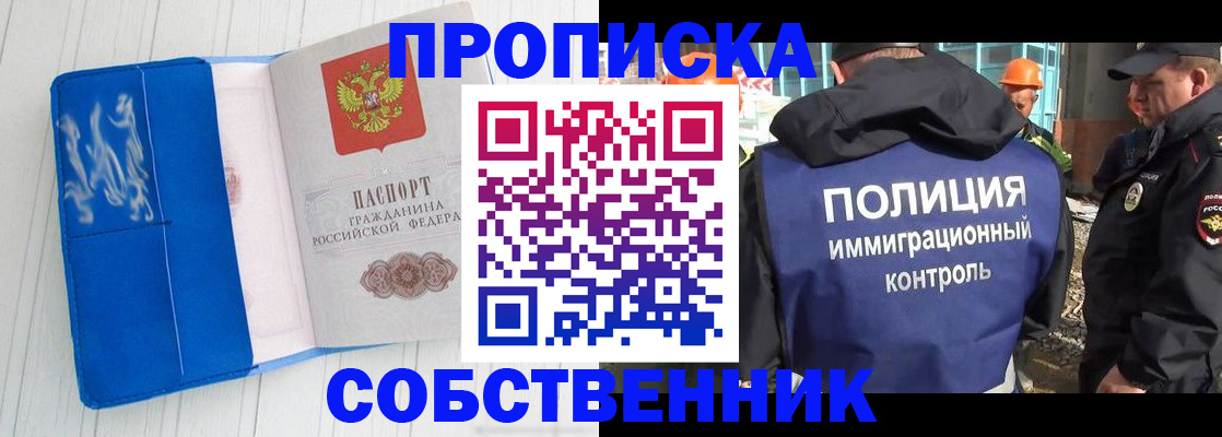 прописка ребенка в Иланском