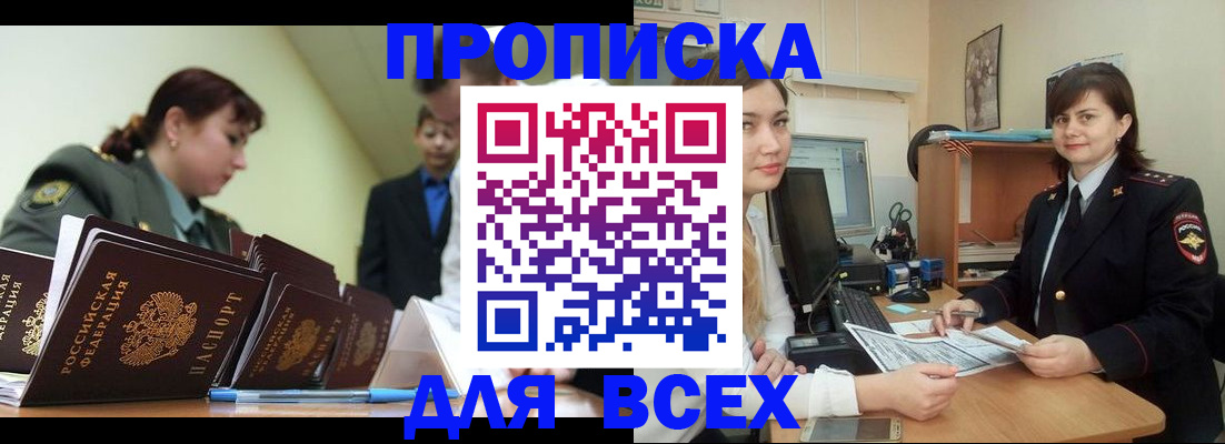 временная регистрация поиск в Иланском