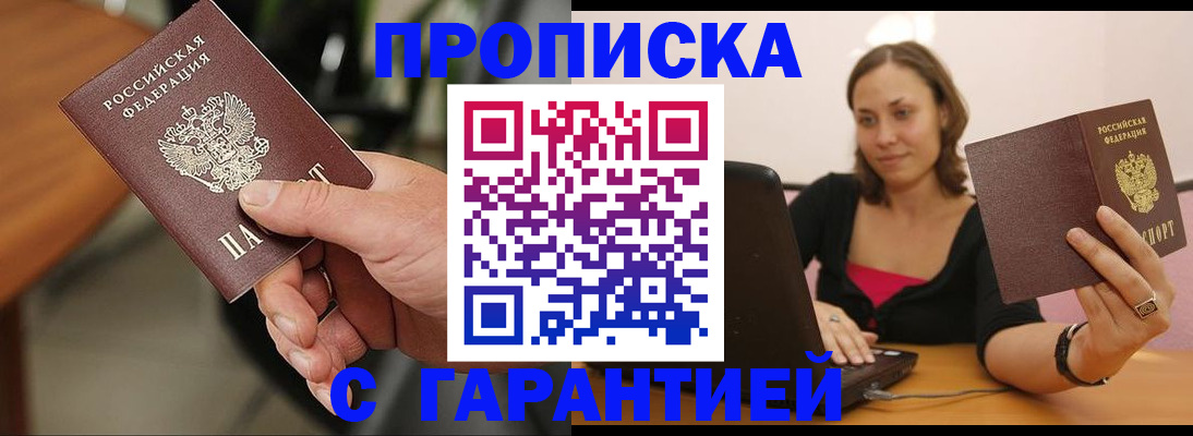 временная регистрация гарантия в Иланском