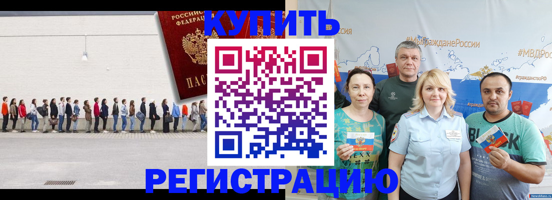 прописка законно в Иланском