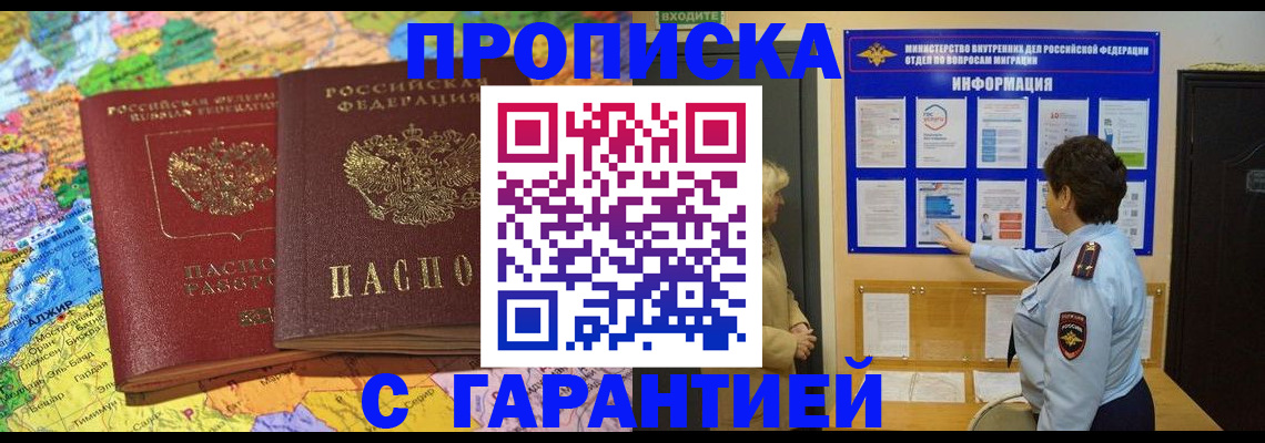 регистрация в Иланском