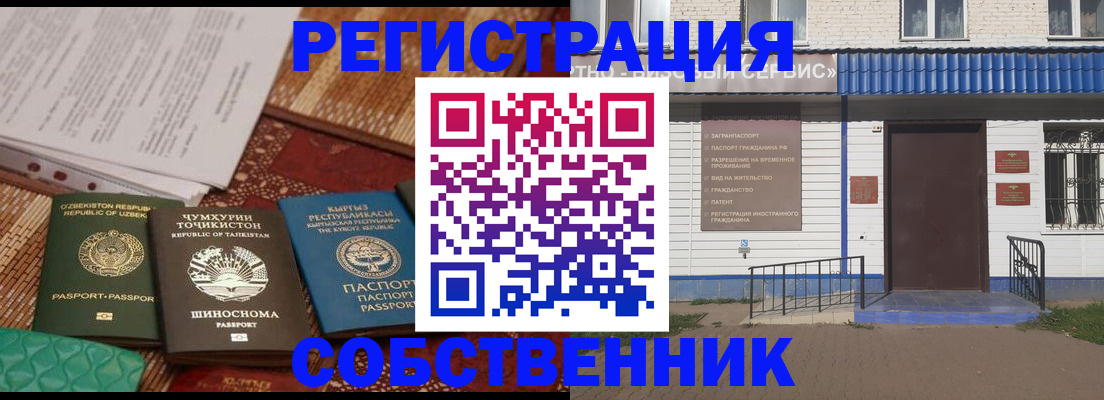 прописка иностранных граждан в Иланском