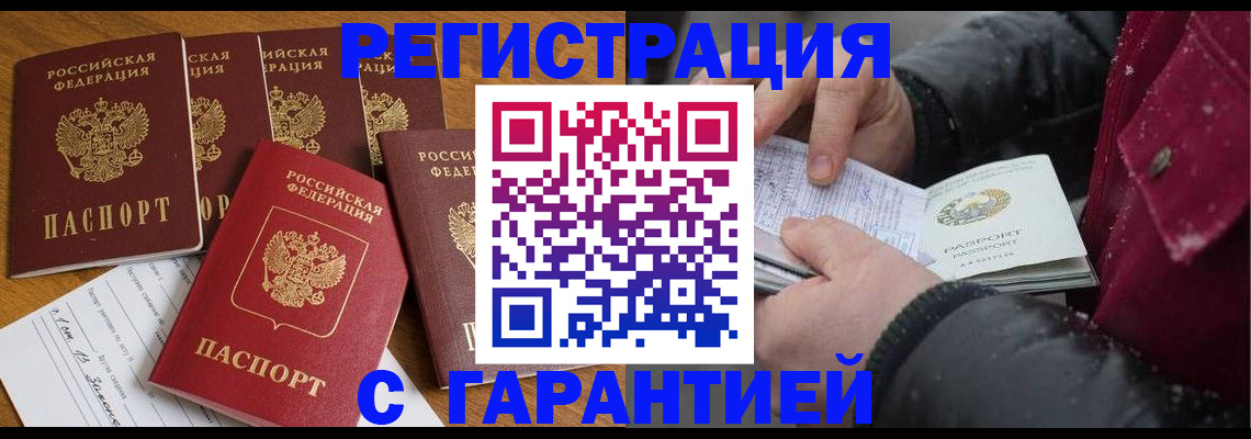 прописка для военкомата в Иланском